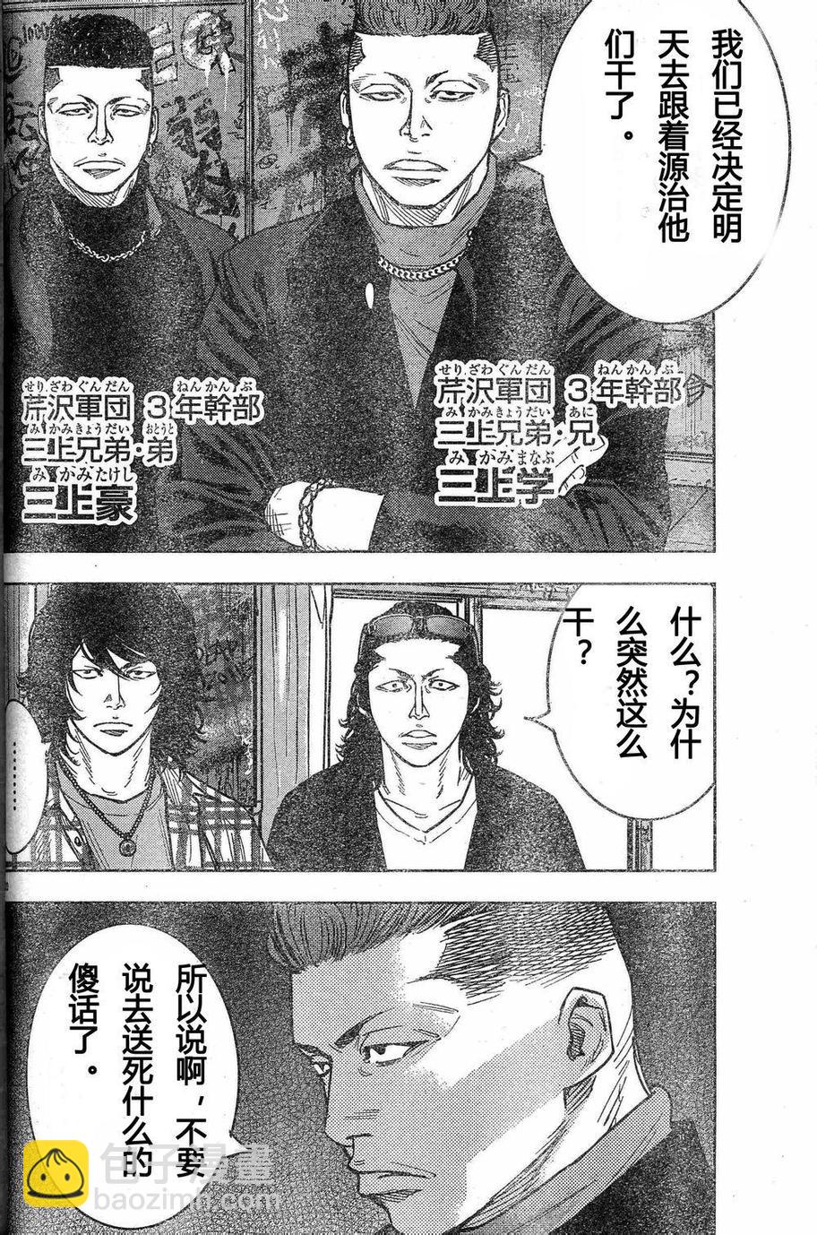 第26话17