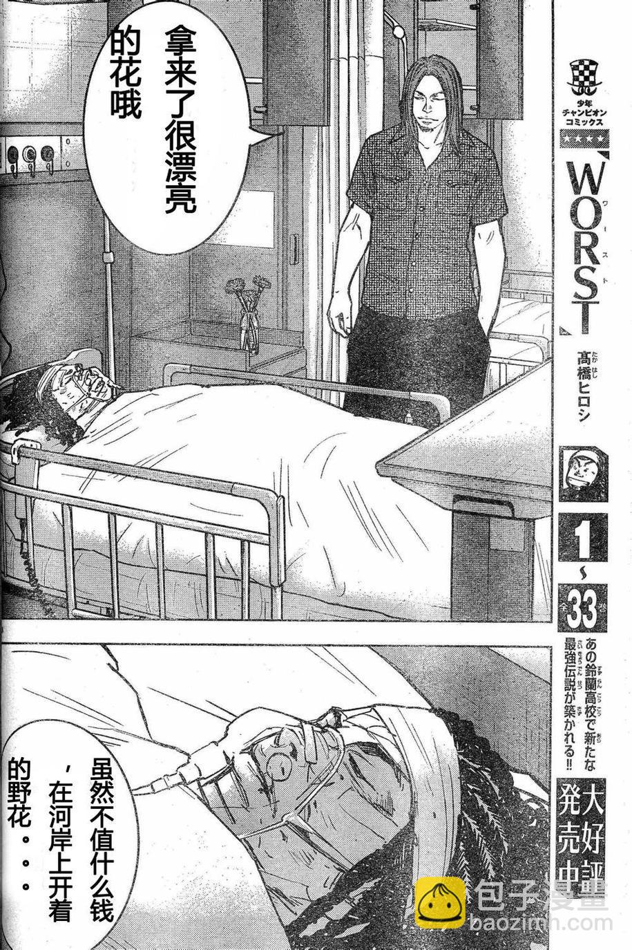 第26话21