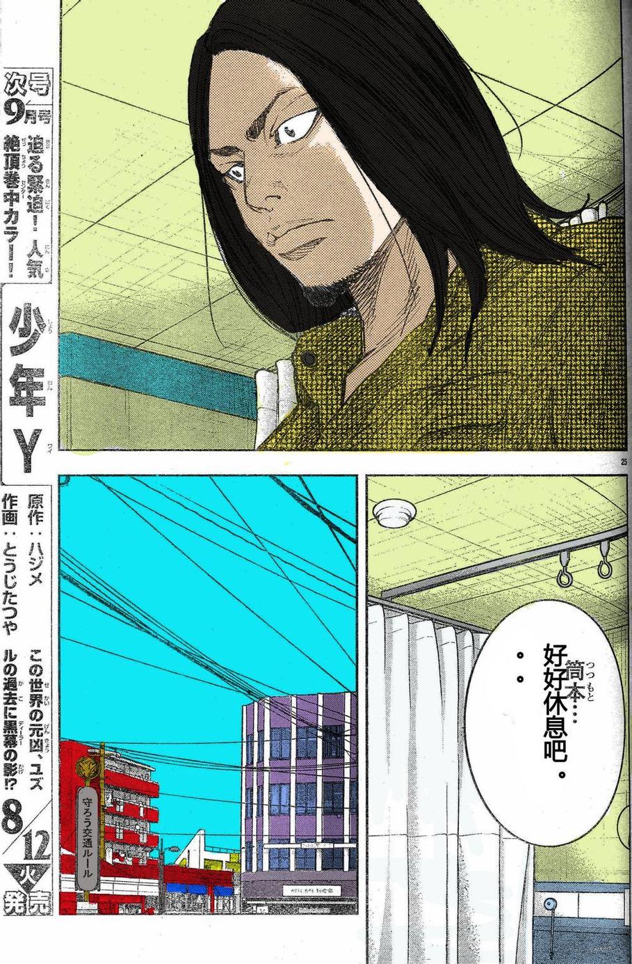 第26话22