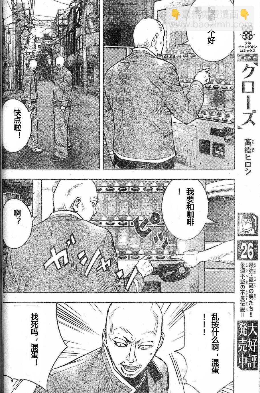 第26话25