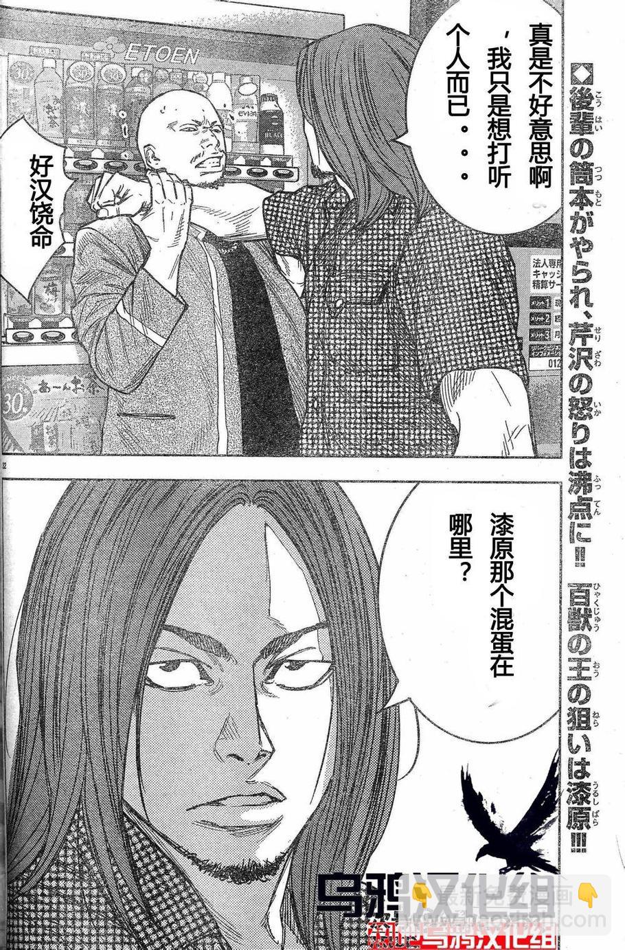 第26话29