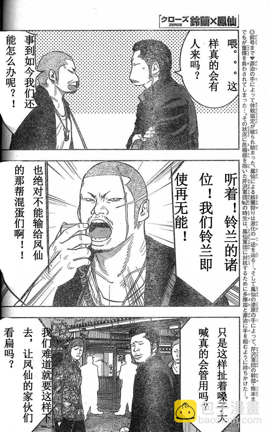 第26话3