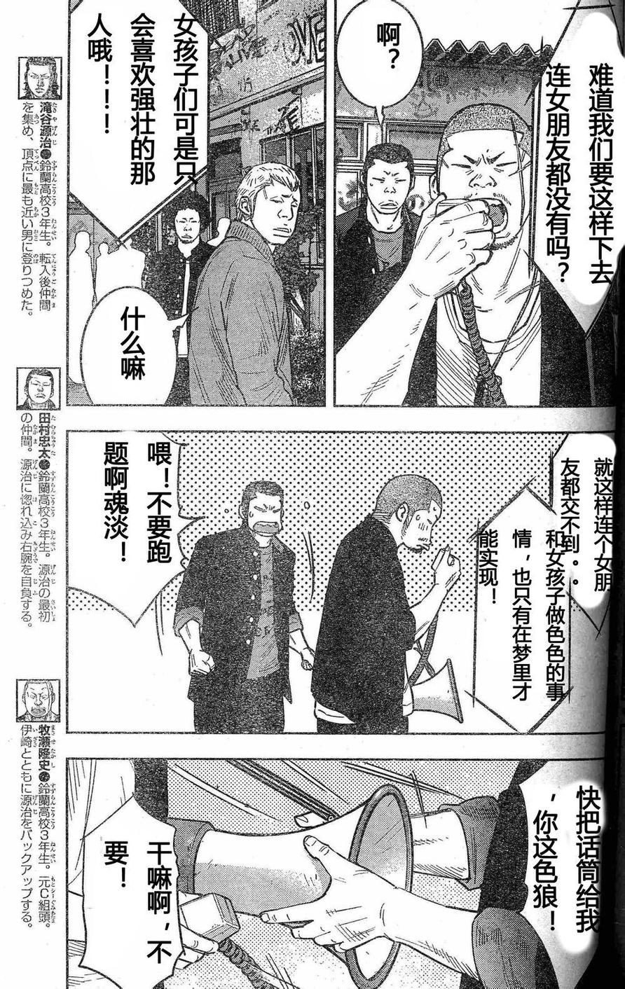 第26话4