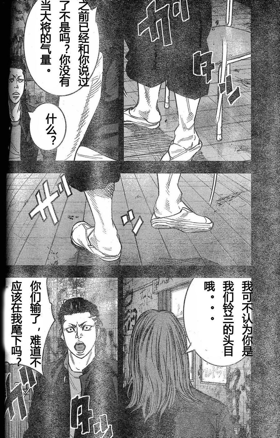 第26话7
