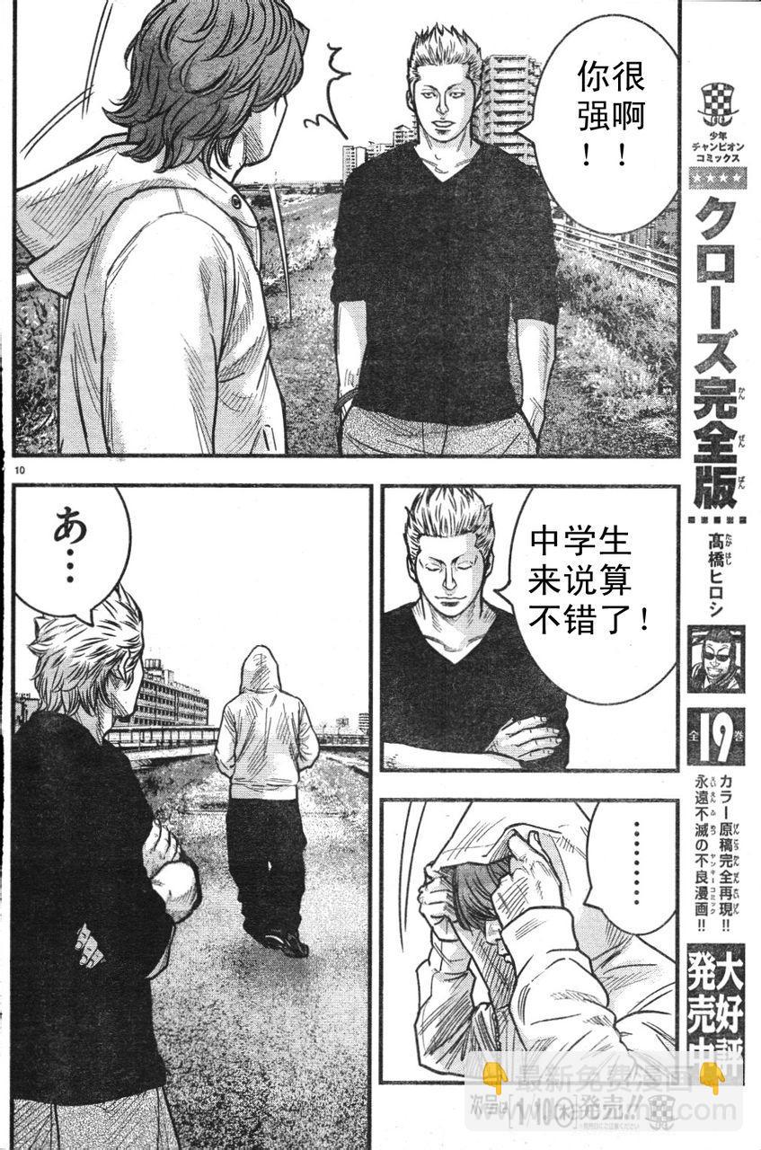番外篇0110