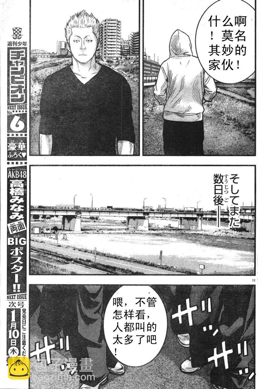 番外篇0111