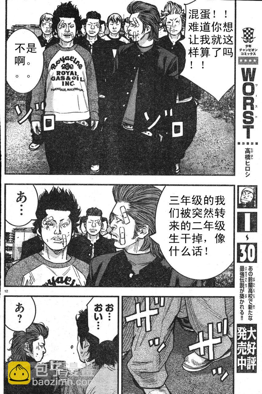 番外篇0112