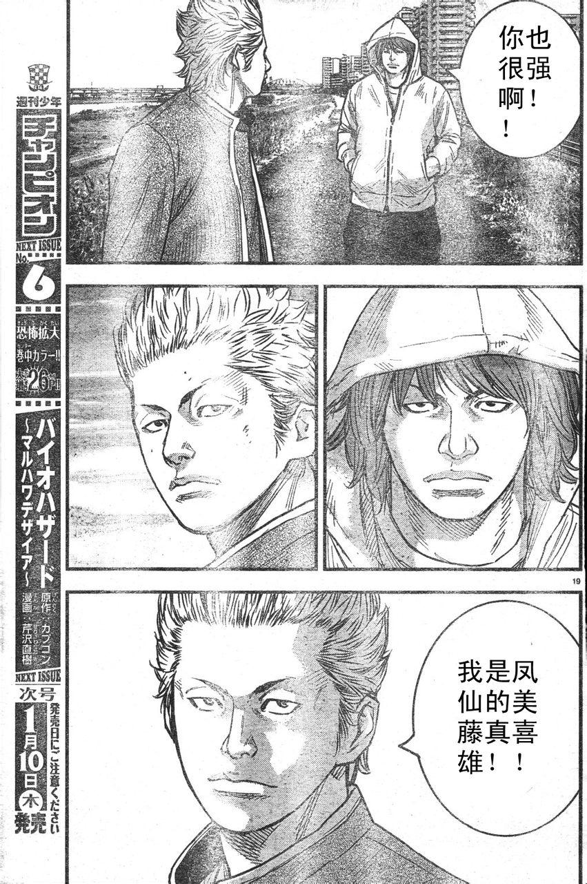 番外篇0119