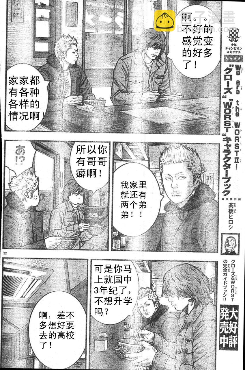 番外篇0122