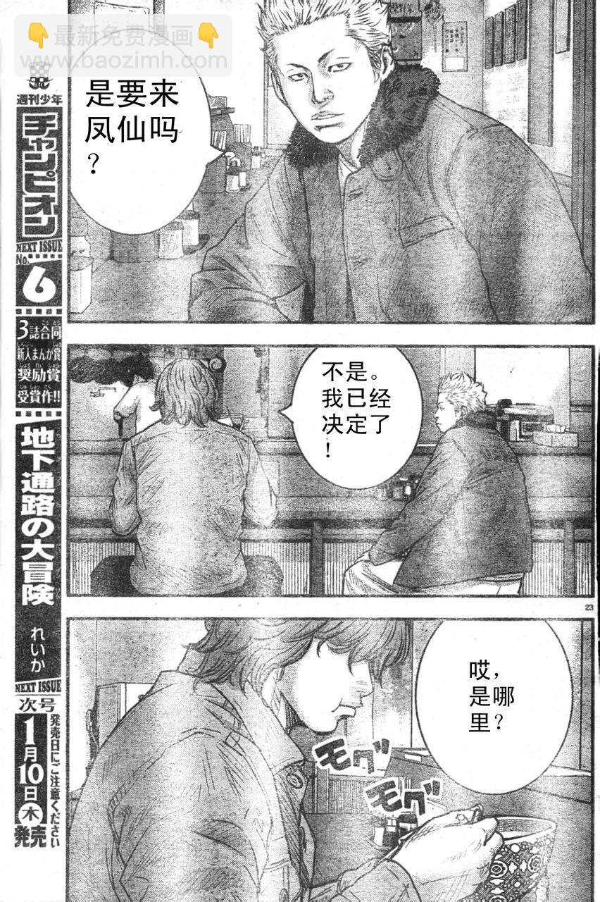 番外篇0123