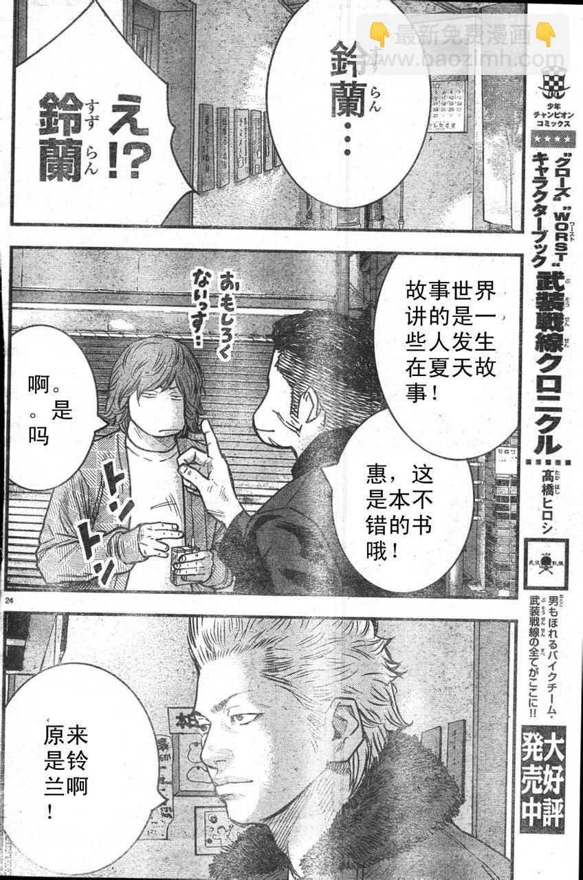 番外篇0124