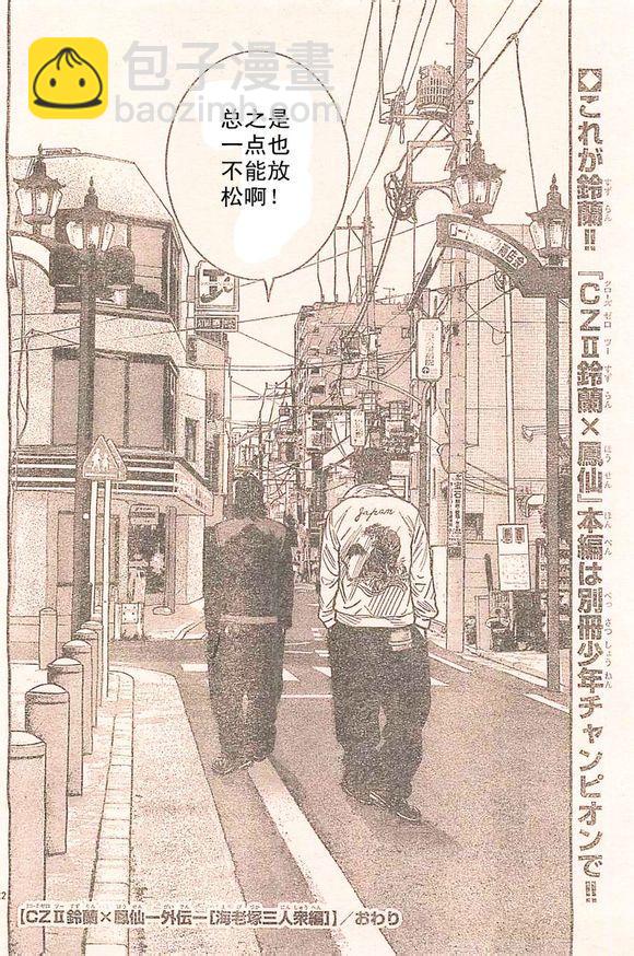 番外篇0231