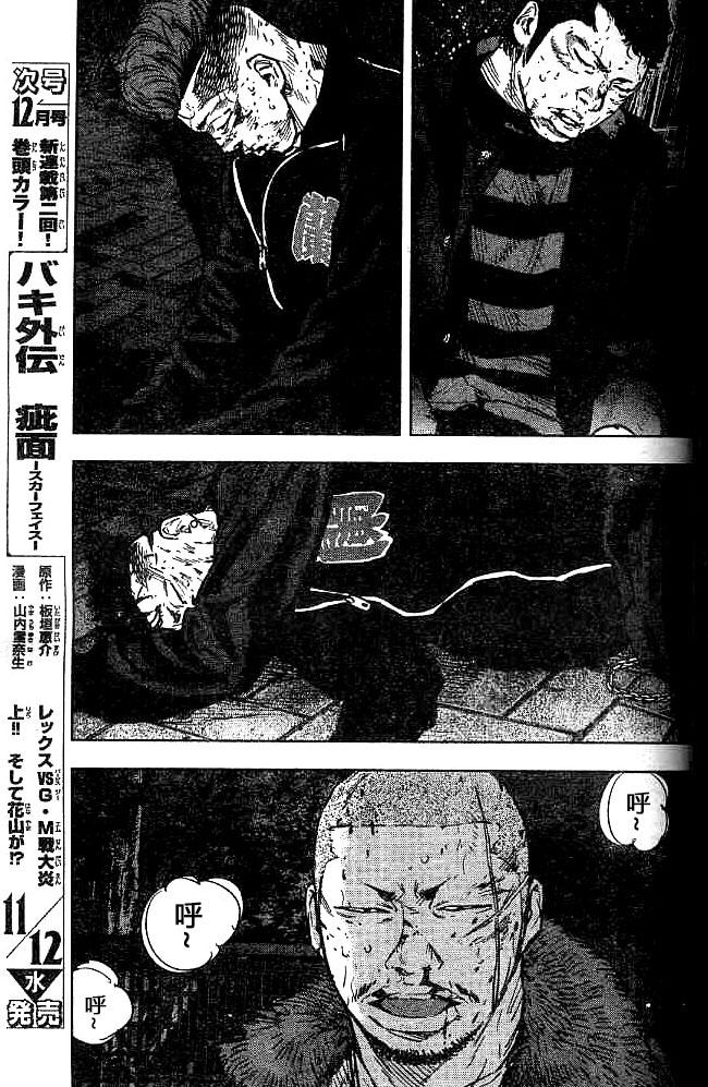 第29话11