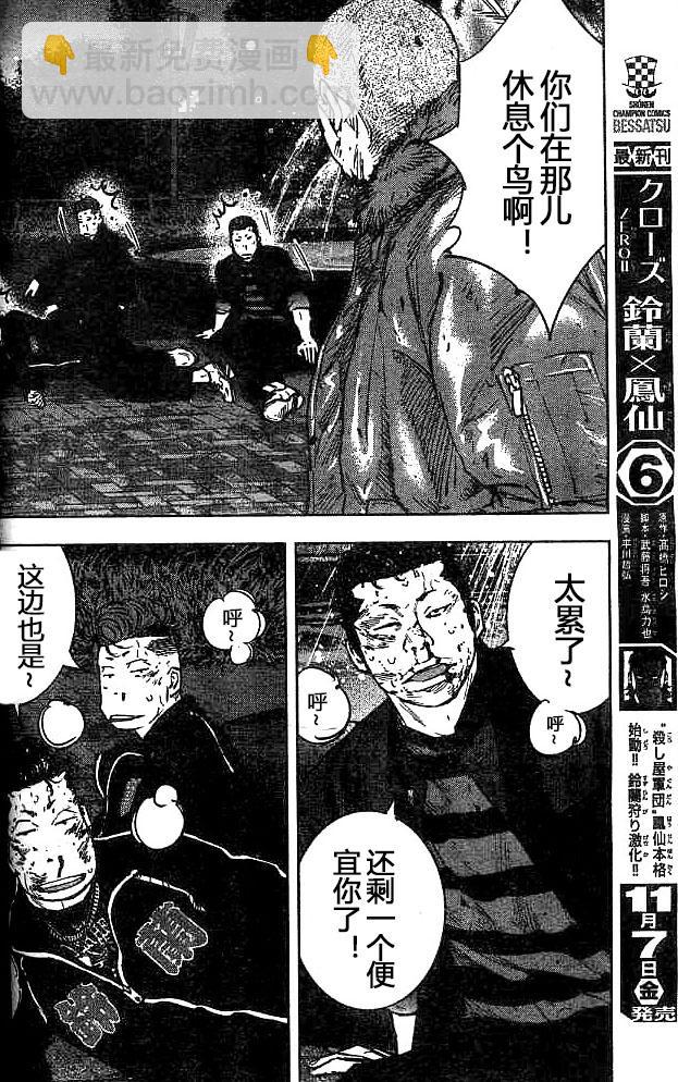 第29话12