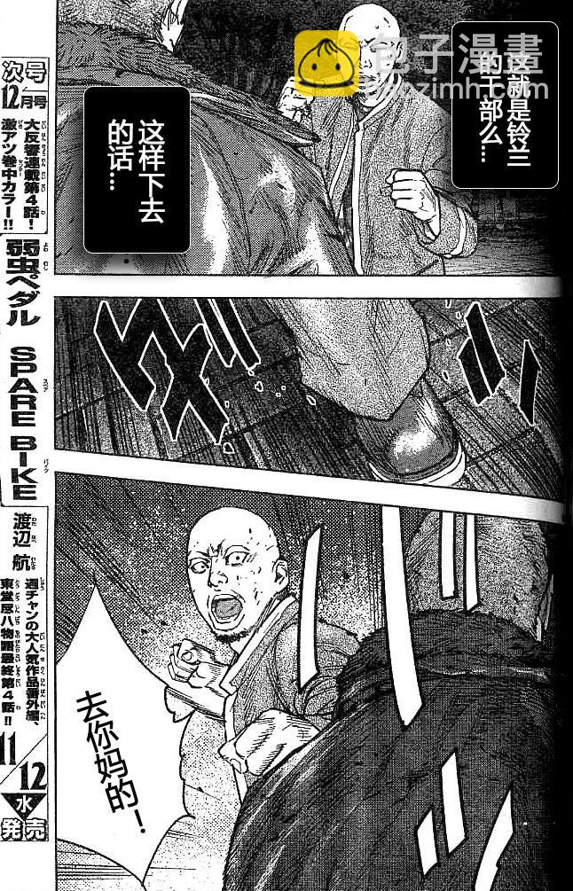 第29话13