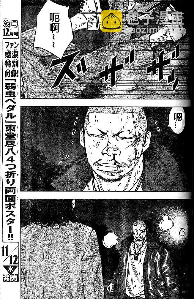 第29话15
