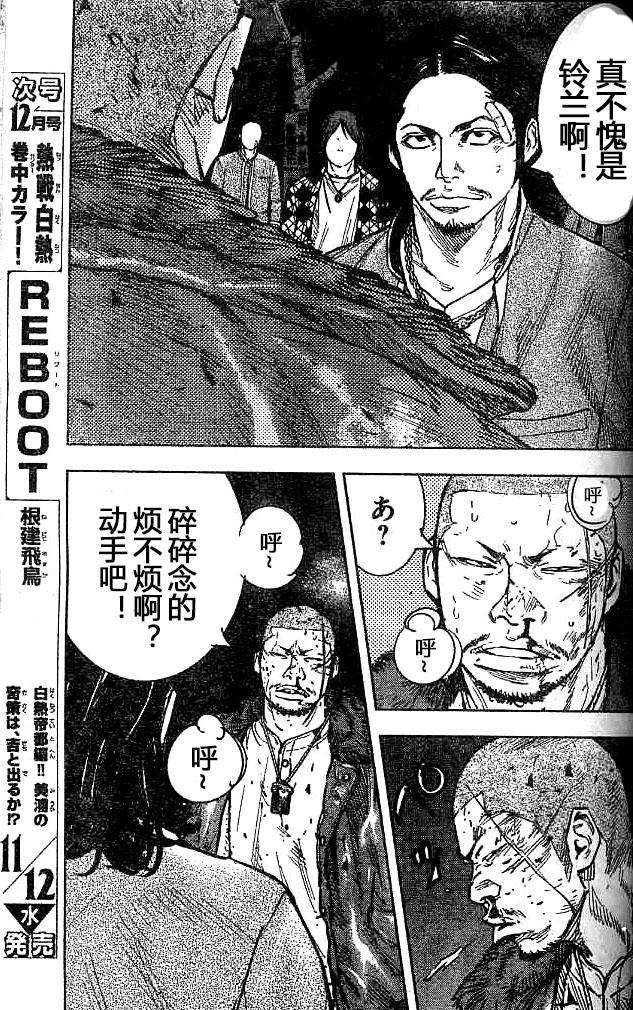 第29话17