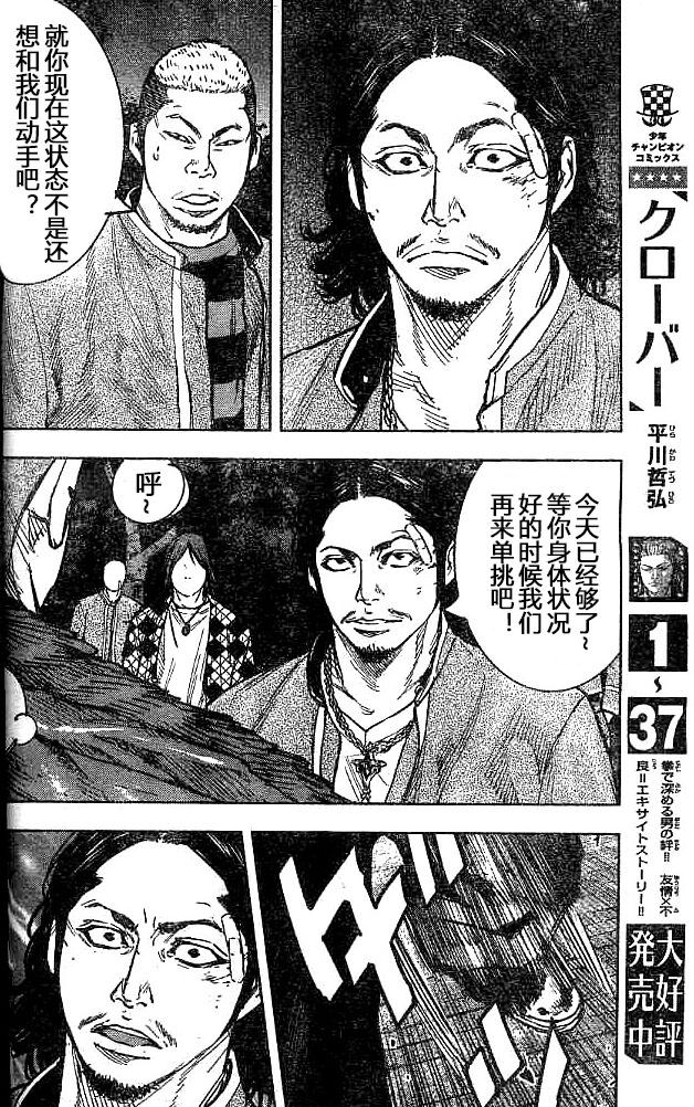 第29话18