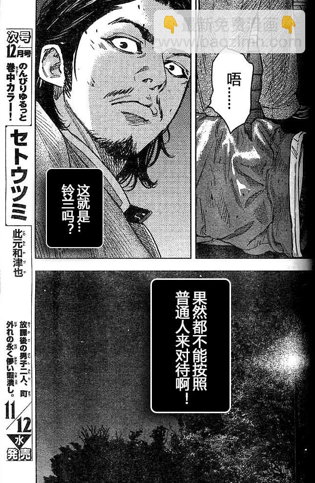 第29话21