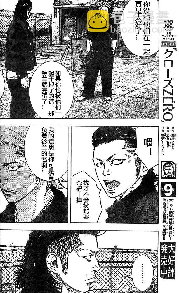 第29话24
