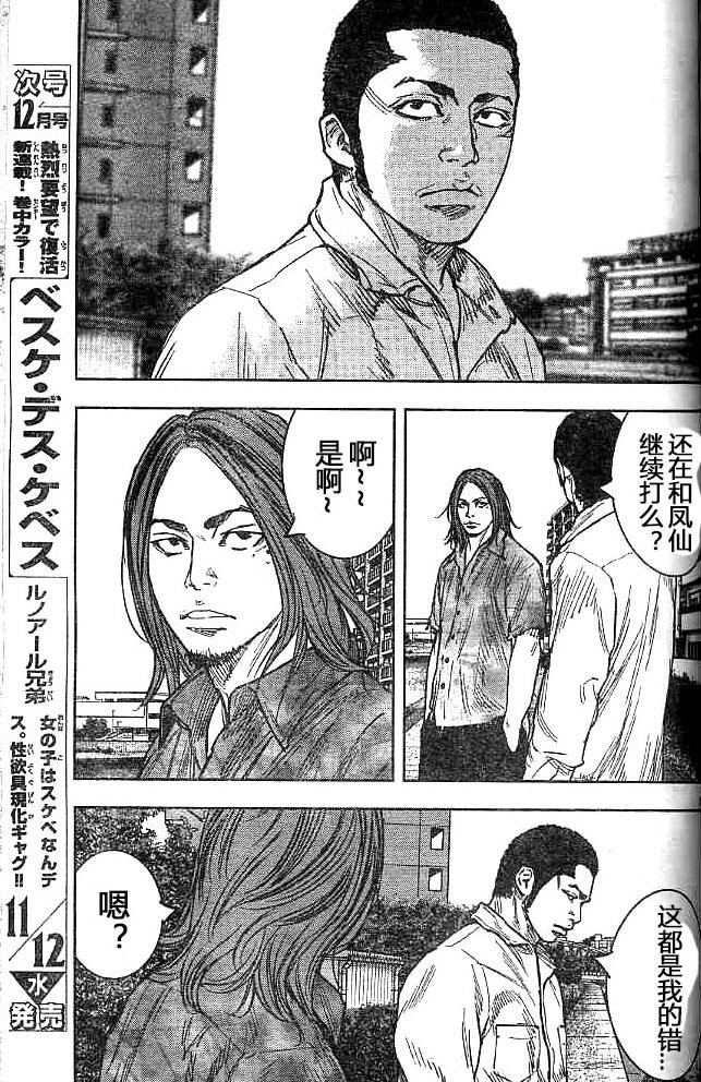 第29话27