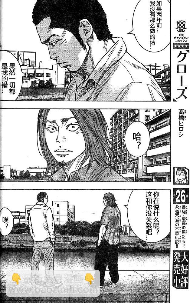 第29话28