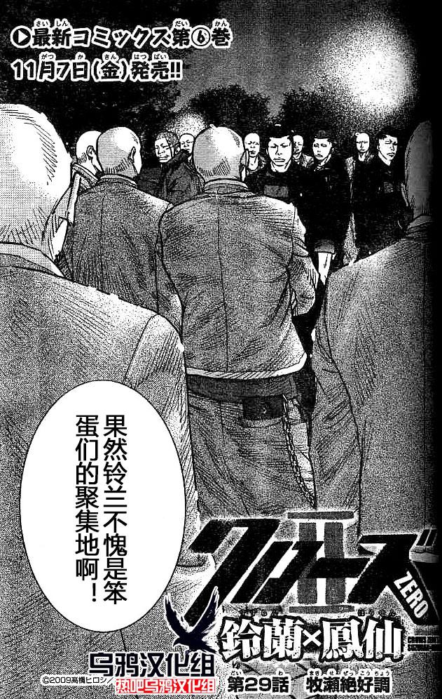 第29话3