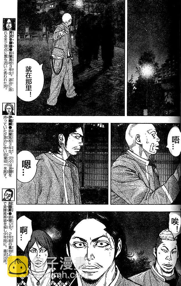 第29话9