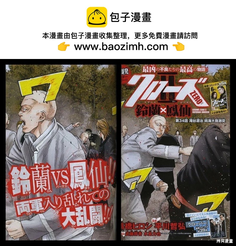 第34话1