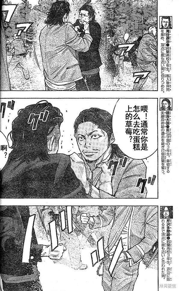 第34话11
