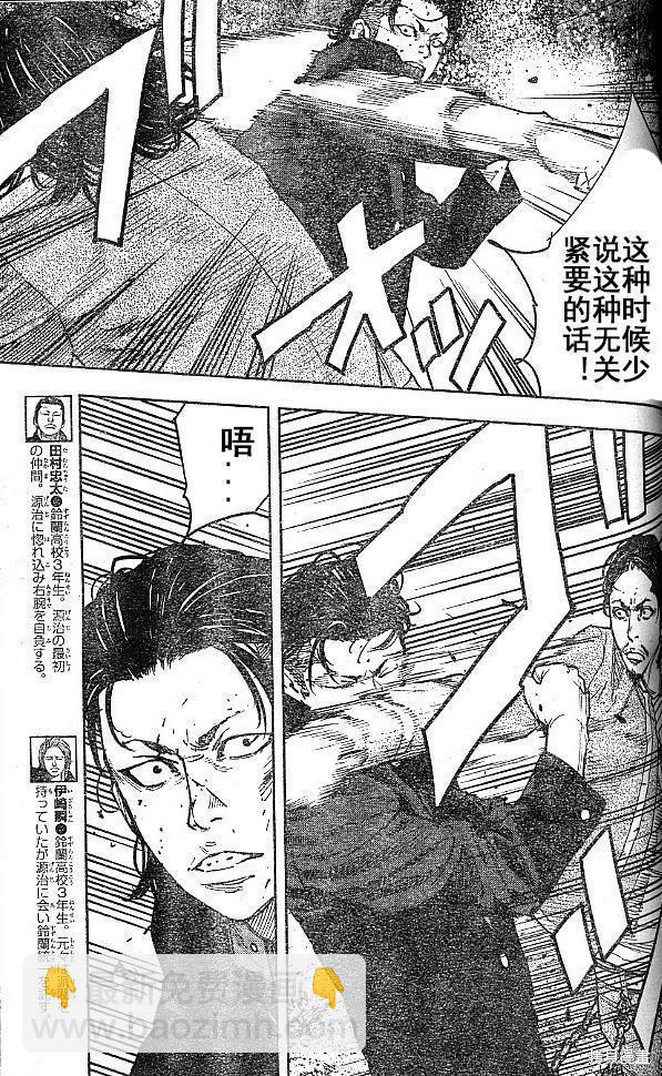 第34话12