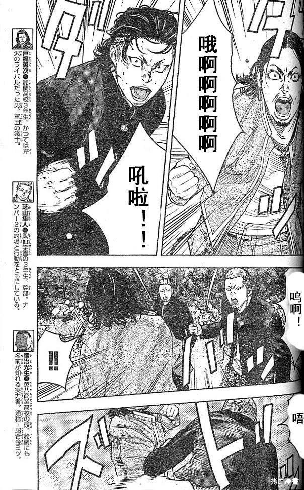 第34话14