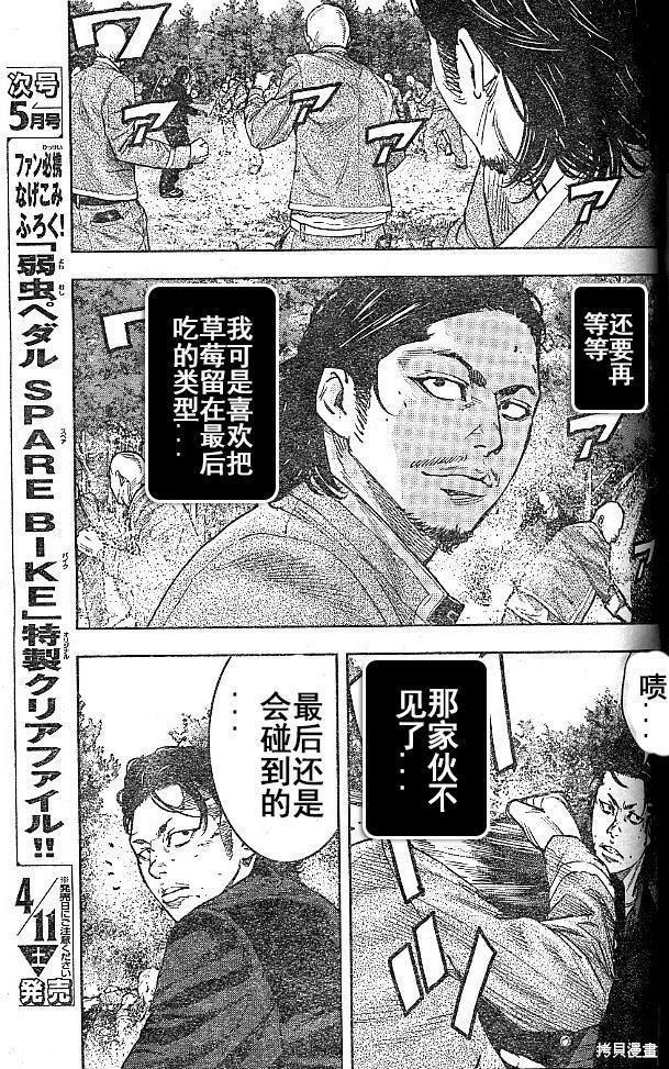 第34话16