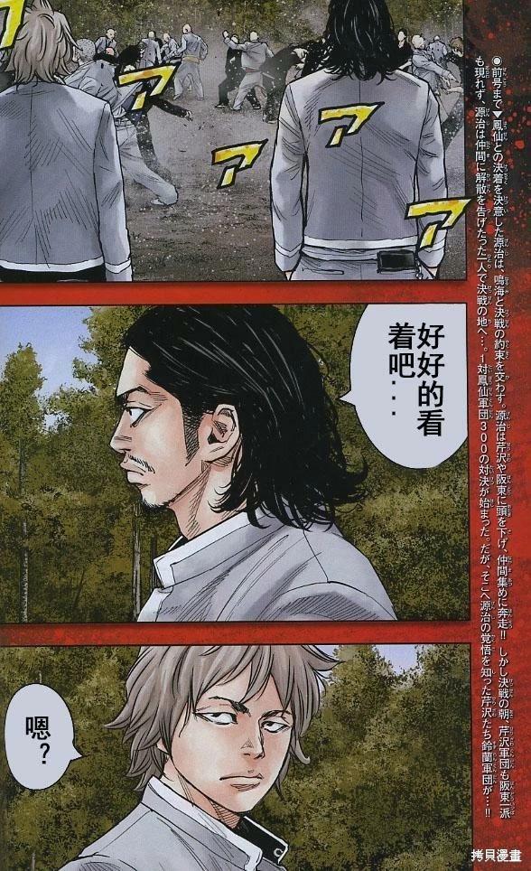第34话2