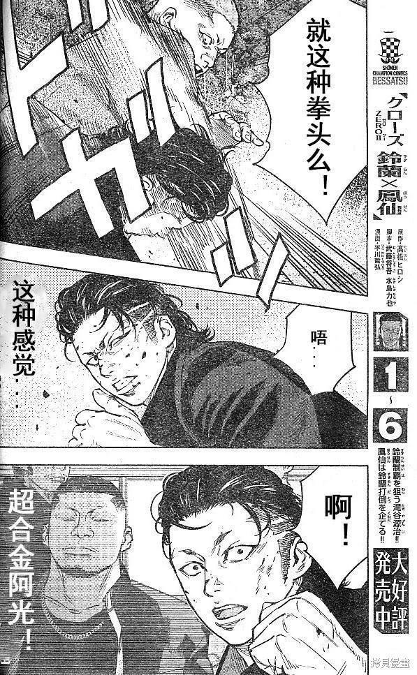 第34话21