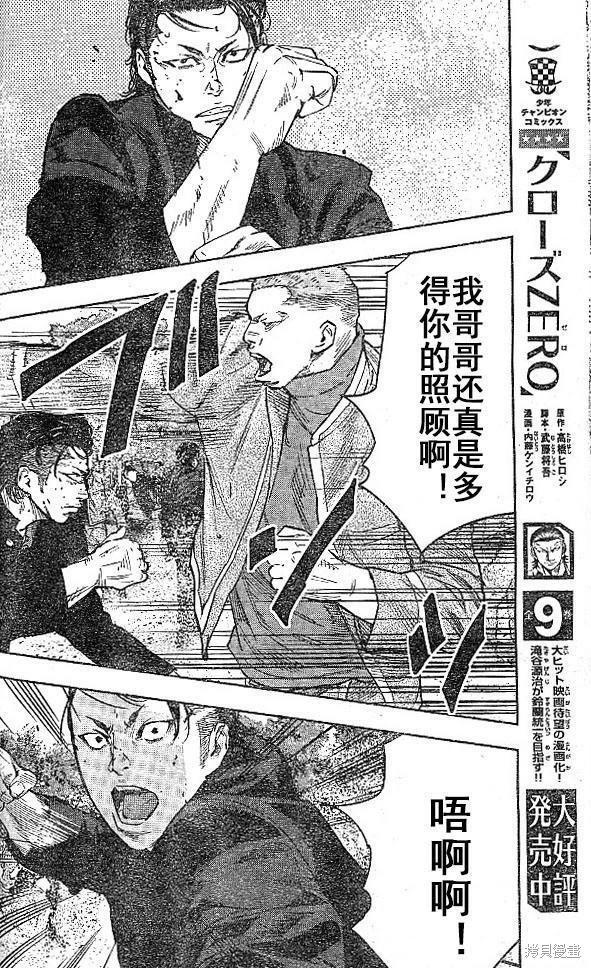 第34话23