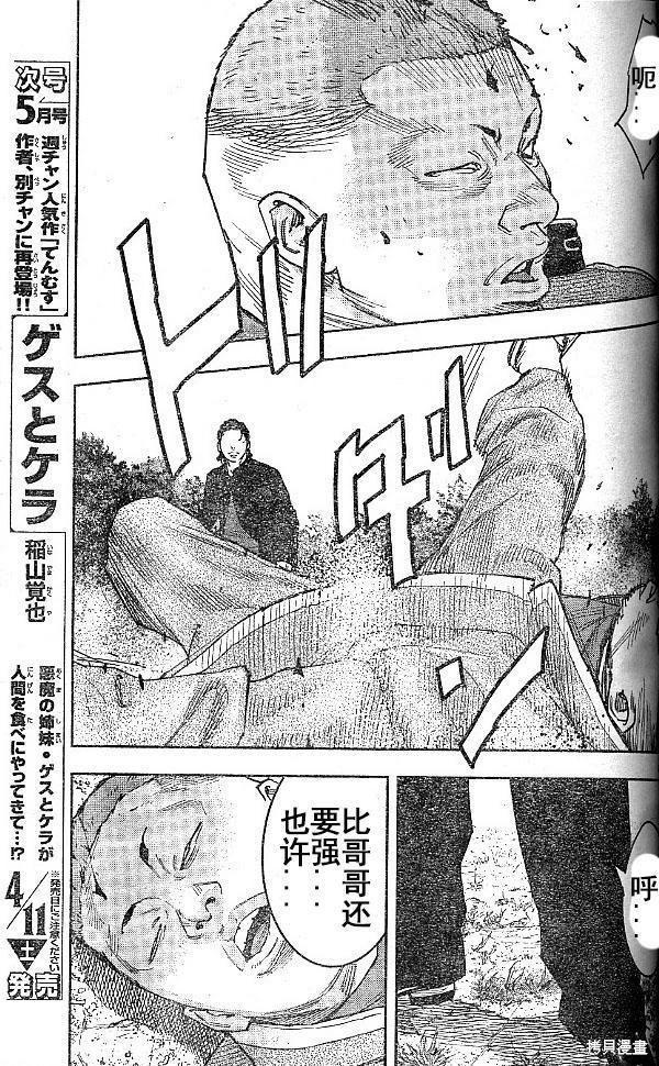 第34话28