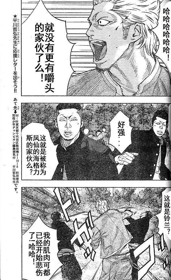第34话30