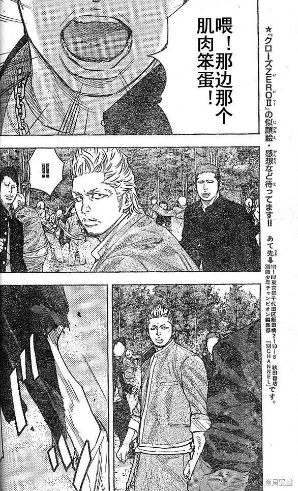 第34话31