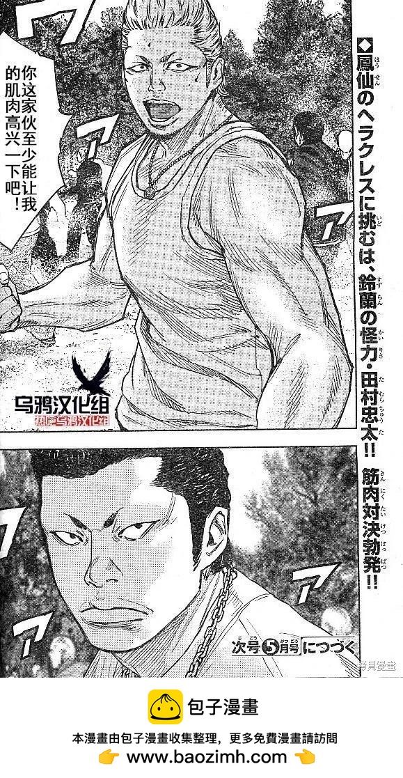 第34话33