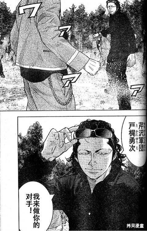 第36话10