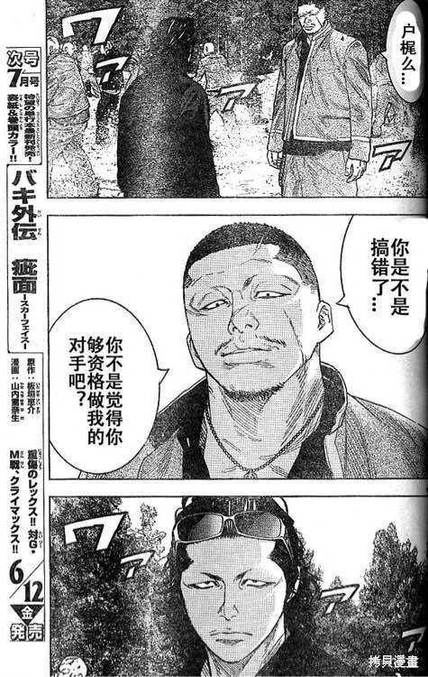 第36话12