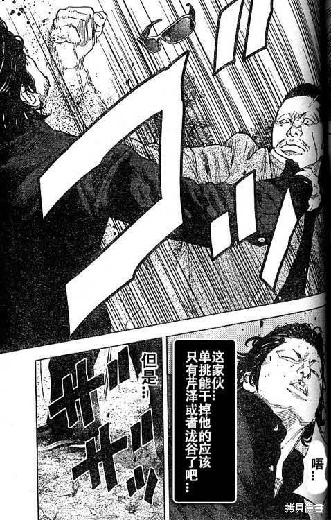 第36话14