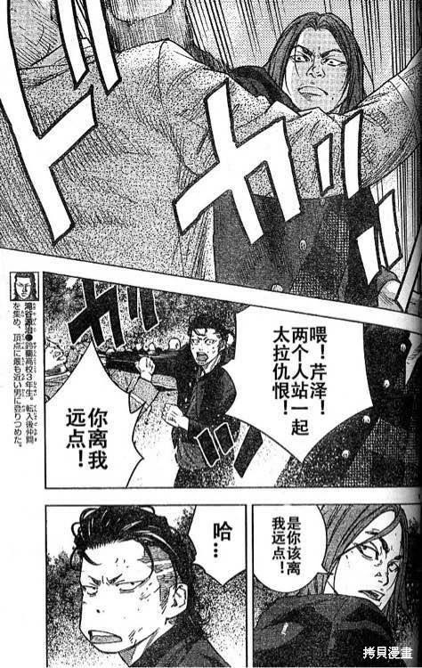 第36话2