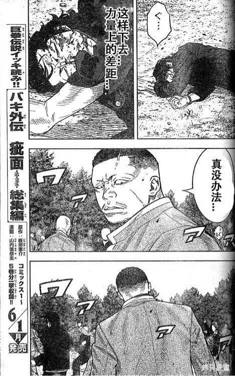 第36话20