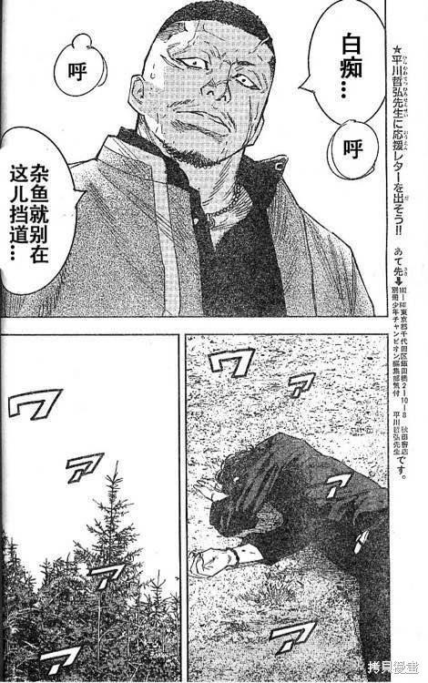 第36话29