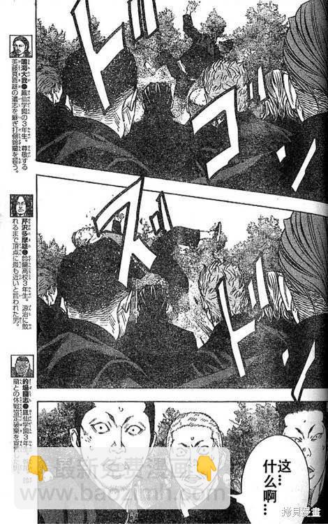 第36话4