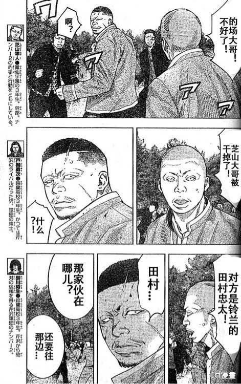 第36话6