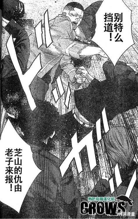 第36话7
