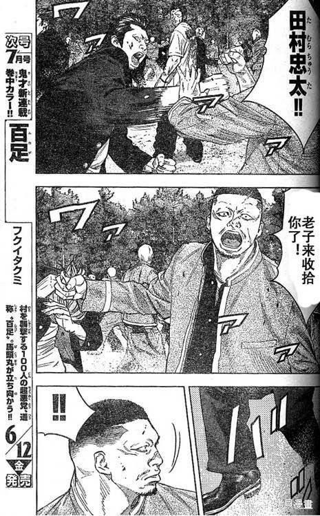 第36话8